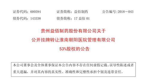 6.6億資產轉讓 三甲醫院資產管理的新動向與咨詢需求