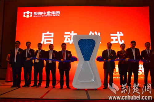 前海中金財富管理武漢分公司開業(yè)，打造資產(chǎn)管理與咨詢新標桿